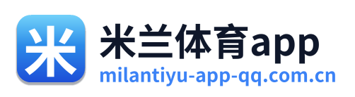 米兰体育app